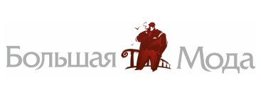 Большая мода